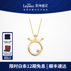 莱绅通灵钻石项链女18k金吊坠心动皇冠送女友表白生日礼物礼物 心动皇冠吊坠 K链