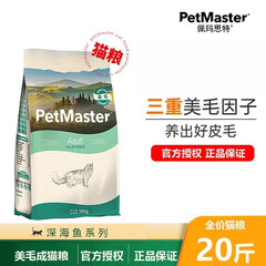 佩玛思特猫粮全价猫主粮无谷物宠物粮去毛球猫干粮幼猫粮怀孕母猫营养食品 室内美毛成猫粮10kg