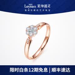 莱绅通灵钻戒女钻石戒指结婚18K金翠贝卡礼物生日礼物送女友 【表白】18k玫瑰金（共约17分） 13号