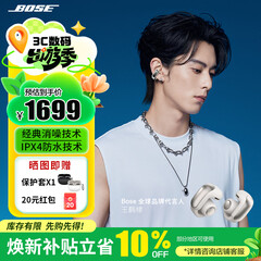 BOSE【王鹤棣同款 】Ultra 开放式耳机 耳夹式 挂耳无线蓝牙耳机户外运动空间音频 动态音质 骁龙畅听 晨雾白