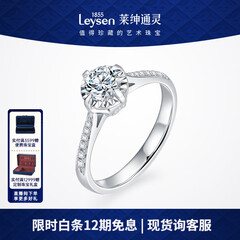 莱绅通灵定制钻戒婚戒一克拉钻戒订婚结婚钻戒倾城礼物礼物 10分 H色 VS