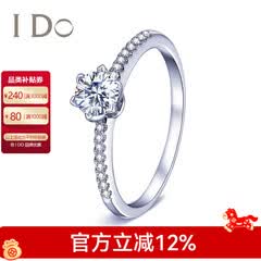 I Do【门店款定制】THEMOMENT系列18K金钻石女戒求婚订婚戒指送女友 【定制】23分/VS/I-J