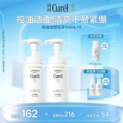 珂润（Curel）控油保湿洁面泡沫150ml*2 氨基酸洗面奶温和清洁敏感肌男女士自营