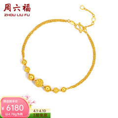 周六福（ZLF） 黄金手链女转运珠花纹光珠双层O字链金手链 计价 17cm - 4.16g
