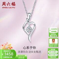 周六福（ZLF）  18k金钻石吊坠项链女款浪漫爱心挂坠T 爱心吊坠+18k金白色O字链（约41cm+5cm）