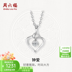 周六福（ZLF）  18K金钻石吊坠女镶钻婉约情深钻石项链节日礼物 吊坠+18k金O字链（约41cm+5cm）