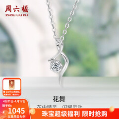 周六福（ZLF）  18K金钻石项链女气质钻石吊坠挂坠 吊坠+18k金白色O字链（约41cm+5cm ）