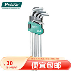 宝工（Pro'sKit）特长型球型扳手组(9支组) 小号内六角扳手全套维修工具 HW-229BL