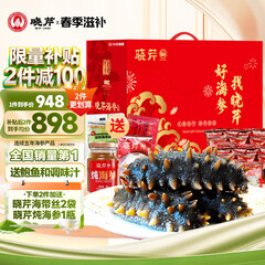 晓芹大连即食海参 1500g24-30只 辽刺参 海鲜水产 海参礼盒 