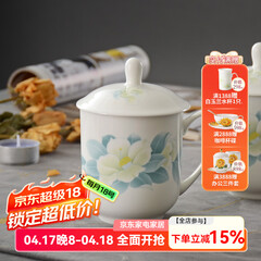 华光国瓷 骨瓷茶杯带盖 办公会议杯 陶瓷茶杯 手工茶杯盖杯 清秋雅韵 单杯