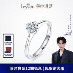 莱绅通灵【部分现货】定制钻戒女戒指钻石婚戒求婚礼物绝色 【高性价比】20分 I-J色 VS