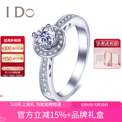 I Do钻石环系列18K金钻石女戒 求婚戒指 结婚钻戒 情人节礼物送女友 白色 定制30分/VS/I-J/9-15号