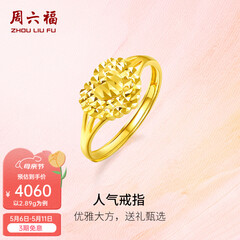 周六福（ZLF）母亲节礼物  黄金戒指女款足金999活口心形女戒心心相印 计价 12号-3.1g