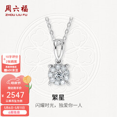 周六福（ZLF）母亲节礼物  18K金钻石吊坠女群镶克拉效果项链 吊坠+18k金白色O字链（约41cm+5cm）