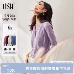 欧莎（OSA）小香风紫色针织开衫外套新款女外搭上衣空调衫遮阳衫秋 浅紫色 L