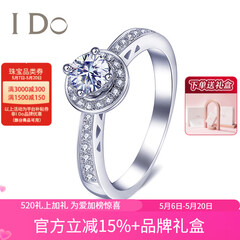 I Do钻石环系列18K金钻石女戒 求婚戒指 结婚钻戒 情人节礼物送女友 白色 定制30分/VS/I-J/9-15号