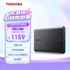 东芝（TOSHIBA）4TB 移动硬盘机械 新小黑A5 USB3.2 Gen 1 大容量 兼容Mac 数据存储 轻薄便携