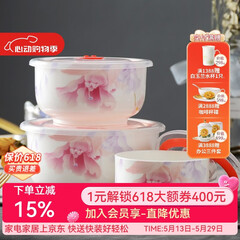 华光国瓷 抗菌骨瓷保鲜碗三件套 保鲜盒釉中彩 一人食泡面碗饭盒带盖 花好月圆