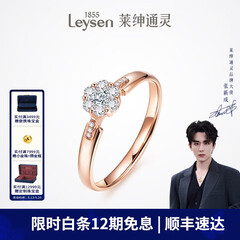 莱绅通灵钻戒女钻石戒指结婚18K金翠贝卡礼物520礼物送女友 【表白】18k玫瑰金（共约17分） 13号