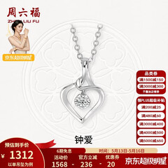 周六福（ZLF）520礼物  18K金钻石吊坠女镶钻婉约情深钻石项链 吊坠+18k金O字链（约41cm+5cm）