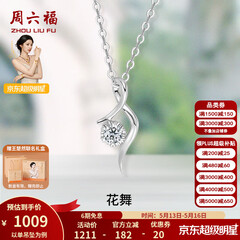 周六福（ZLF）520礼物  18K金钻石项链女气质钻石吊坠挂坠 吊坠+18k金白色O字链（约41cm+5cm ）