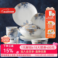 华光国瓷 碗碟套装 骨瓷餐具碗盘碟 欧式家用陶瓷餐具 梦幻卡布里 梦幻卡布里 32头