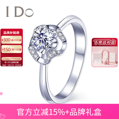I Do芭蕾系列18K金钻石女戒 求婚结婚钻戒 表白情人节礼物送女友老婆 定制18K金/50分/VS/I-J/9-15号