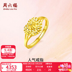 周六福（ZLF）520礼物  黄金戒指女款足金999活口心形女戒心心相印 计价 12号-3.1g