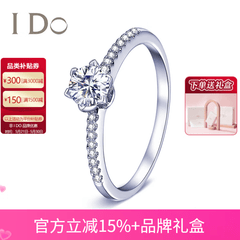 I Do【门店款定制】THEMOMENT系列18K金钻石女戒求婚订婚戒指送女友 【定制】23分/VS/I-J