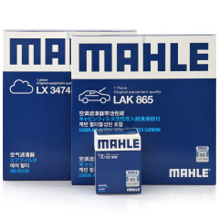 马勒（MAHLE）滤芯套装空调滤+空滤+机滤(适用于思铂睿2.4L(09-14年))