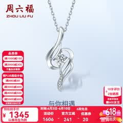 周六福（ZLF）  18K金钻石吊坠女小清新挂坠T售空 主石8分 吊坠+18k金白色O字链（约41cm+5cm）