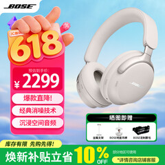 BOSE QuietComfort 消噪耳机Qc Ultra消噪耳机Ultra II 三代头戴式无线蓝牙主动降噪NC700升级 700二代 消噪耳机Ultra-晨雾白