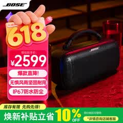 BOSE SoundLink Max 蓝牙音箱 户外防水 便携式 露营 派对手提音响/扬声器  Bose音响  经典黑