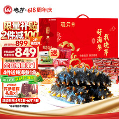 晓芹大连即食海参 1500g24-30只 辽刺参 海鲜 海参礼盒 端午送礼礼品