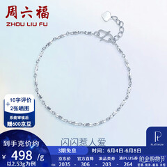 周六福（ZLF）  PT950铂金手链女款白金简约百搭扭纹手饰送女友 16cm+2cm尾链 - 2.53g pt950