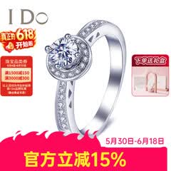 I Do钻石环系列18K金钻石女戒 求婚戒指 结婚钻戒 情人节礼物送女友 白色 定制30分/VS/I-J/9-15号
