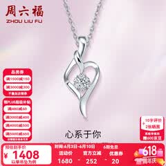 周六福（ZLF）  18k金钻石吊坠项链女款浪漫爱心挂坠T 9分 爱心吊坠+18k金白色O字链（约41cm+5cm）