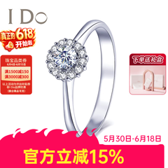 I DoTHEMOMENT系列18K金/铂金钻石戒指求婚钻戒 情人节礼物送女友 白色 (定制52天)PT950/30分/VS/I-J