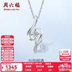 周六福（ZLF）  18K金钻石吊坠女小清新挂坠T售空 主石8分 吊坠+18k金白色O字链（约41cm+5cm）