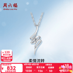 周六福（ZLF）  吊坠女18K金单钻钻石项链女轻奢小清新T售空节日礼物 吊坠（不含链）