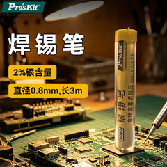 宝工（Pro'sKit）2%银锡笔 银焊锡 (0.8mm/15g)  9S002 2%银锡笔 (0.8mm/15g) 9S002