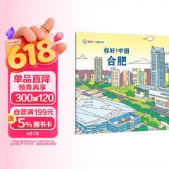 你好！中国：合肥 