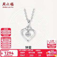 周六福（ZLF）  18K金钻石吊坠女镶钻婉约情深钻石项链 5分-吊坠+18k金O字链（约41cm+5cm）