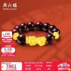 周六福（ZLF）父亲节礼物  黄金转运珠男款足金貔貅串珠小叶紫檀手串 定价  5.62g
