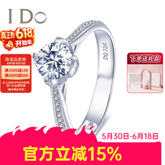 I Do真爱加冕系列18K金/铂金钻石红宝石1克拉婚戒求婚钻戒七夕送女友 【定制】13分/VS/I-J/9-15号