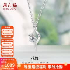 周六福（ZLF）  18K金钻石项链女气质钻石吊坠挂坠 吊坠+18k金白色O字链（约41cm+5cm ）
