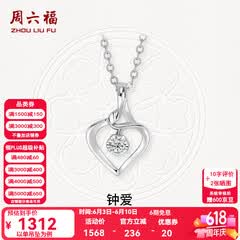 周六福（ZLF）  18K金钻石吊坠女镶钻婉约情深钻石项链 5分-吊坠+18k金O字链（约41cm+5cm）
