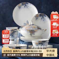 华光国瓷 碗碟套装 骨瓷餐具碗盘碟 欧式家用陶瓷餐具 梦幻卡布里 梦幻卡布里 32头