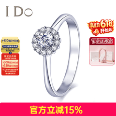 I DoTHEMOMENT系列18K金/铂金钻石戒指求婚钻戒 情人节礼物送女友 白色 (定制52天)PT950/30分/VS/I-J