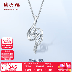 周六福（ZLF）  18K金钻石吊坠女小清新挂坠T售空 主石8分 吊坠+18k金白色O字链（约41cm+5cm）